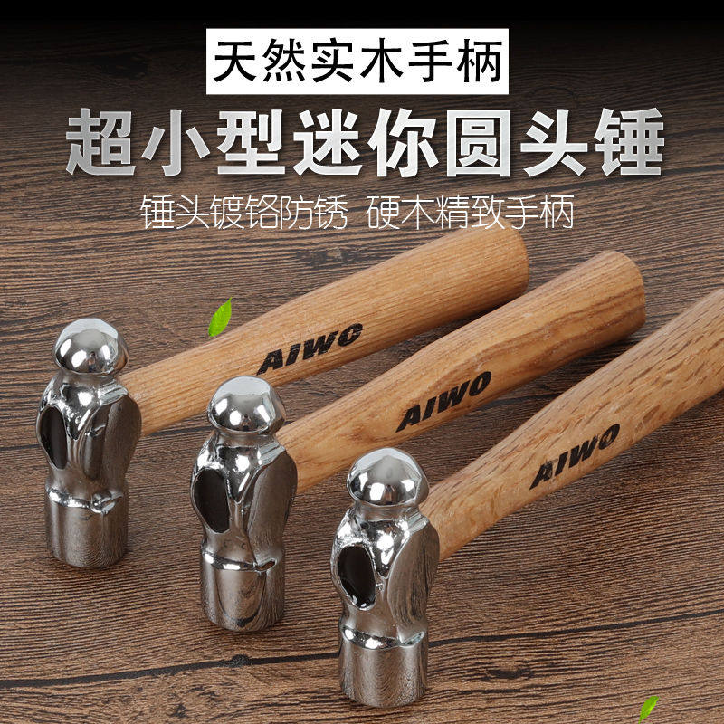 包邮超小型 圆头锤奶头锤 汽车安全逃生防锈砸核桃迷你手工小锤子