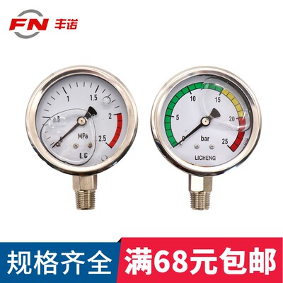 农用打药机配件力成分水器压力表 高压水表喷药机径向固定压力表