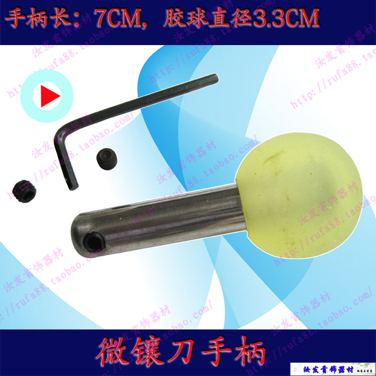 (打金首饰工具)微镶刀柄/微镶手柄/