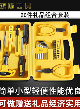 波斯工具 26件礼品组合套装  螺丝批 棘轮旋具 电笔 BS511926