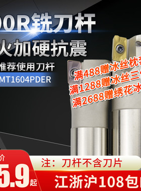 数控铣刀刀具400R圆鼻立铣刀杆APMT1604钨钢合金刀片立铣刀铣床