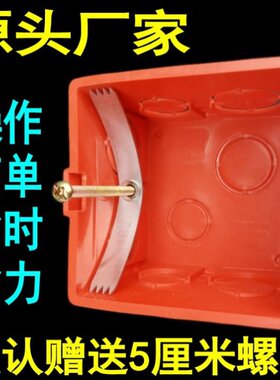 底盒修复铁片线盒暗盒固定电盒开关插座盒耳朵螺丝撑杆面板修复器