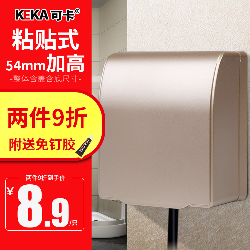 可卡86型香槟金色粘贴式加高热水器插座开关防水盒防溅盒保护盖罩