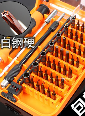 高硬度精密笔记本电脑拆手机螺丝刀工具套装十字一字梅花六角六棱