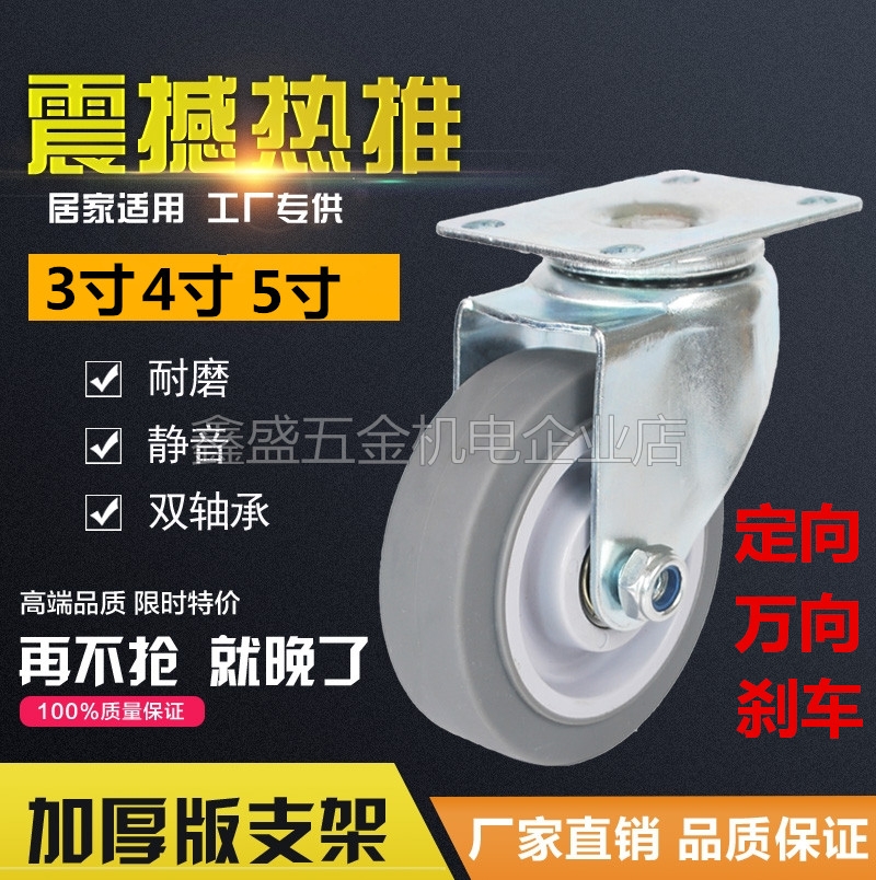 橡胶静音轮3寸4寸5寸万向轮轮子 重型拖车轮 小推车轮.子脚轮轮子