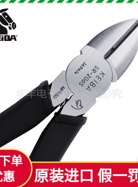 原装KEIA马牌剪钳5寸6寸电工斜口钳斜嘴钳偏口断线钳Q-206S/205S