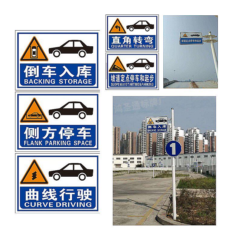 新国标驾校标志牌k科目二标牌倒车入库标识牌交通指示牌铝板反光