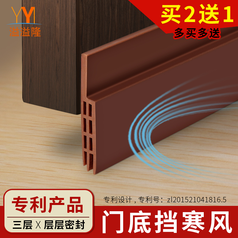 防盗门底密封条窗户隔音条木门玻璃门窗门缝贴P胶条房门自粘防风