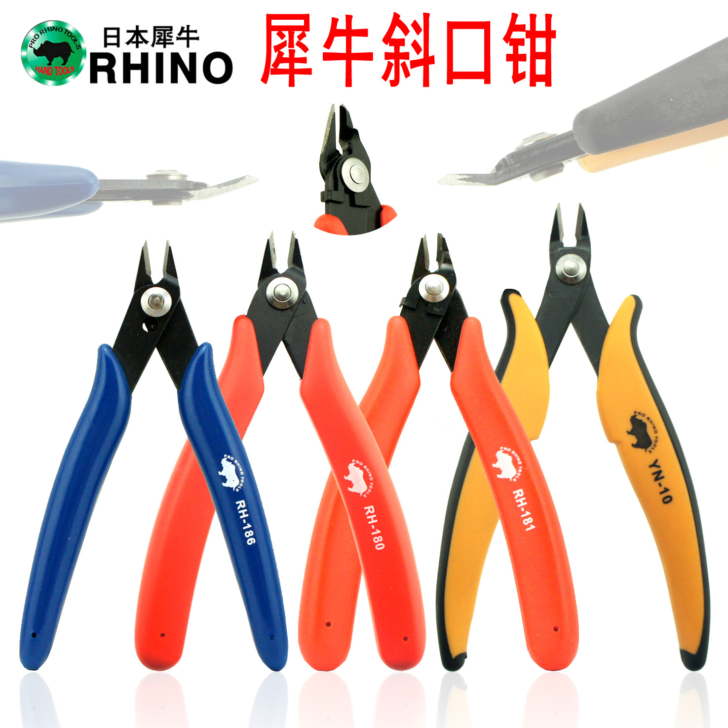 日本犀牛斜口钳塑料模型手工多功能剪钳薄刃口水口钳斜嘴如意钳子