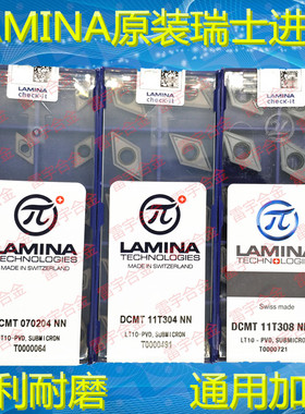 LAMINA拉芈那瑞士进口数控刀片DCMT070204/11T304/11T308 NN LT10