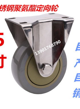 304不锈钢5寸平板重型万向轮刹车定向防锈防腐蚀工业手推车脚轮子