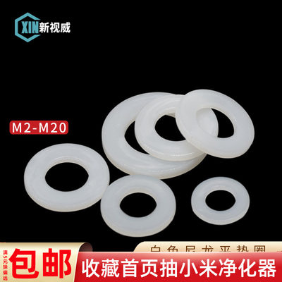 PA66尼龙垫片 加大尼龙垫圈 绝缘平垫 塑料垫片 塑胶垫圈 M2-M20