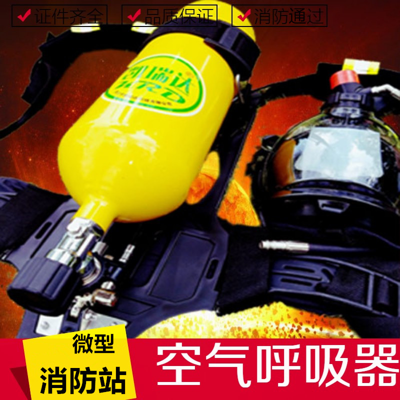 RHZK5L6L正压式空气呼吸器钢瓶消防救生空气呼吸器碳纤维6.8L气瓶