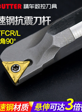 进口高速钢镗刀抗震数控车刀刀杆H10K-STFCR11加硬内孔镗孔车刀杆