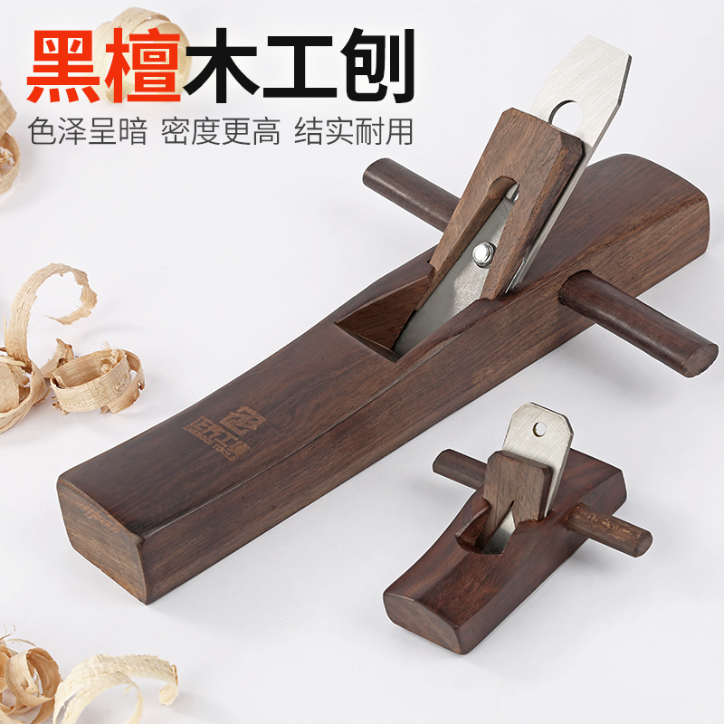 木工刨子手创木匠刨工具大全推刨手工全套红木雹专用手推倒子角子