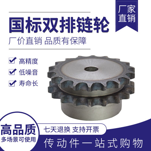 4分双排链轮08B双排带台阶12 13 14齿15 16齿17 18 19 20 21-30齿