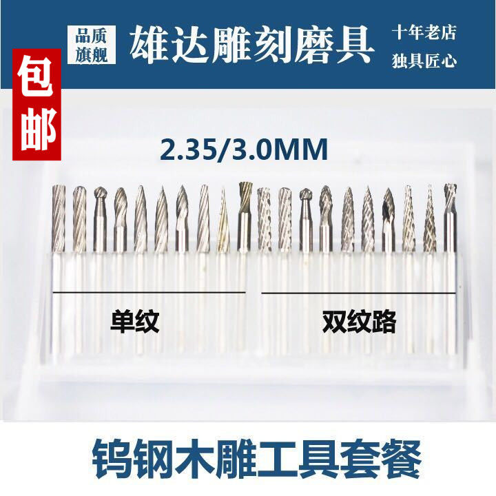 世新钨钢木雕打磨工具套餐菩提金刚橄榄打胚金属开槽合金旋转锉刀
