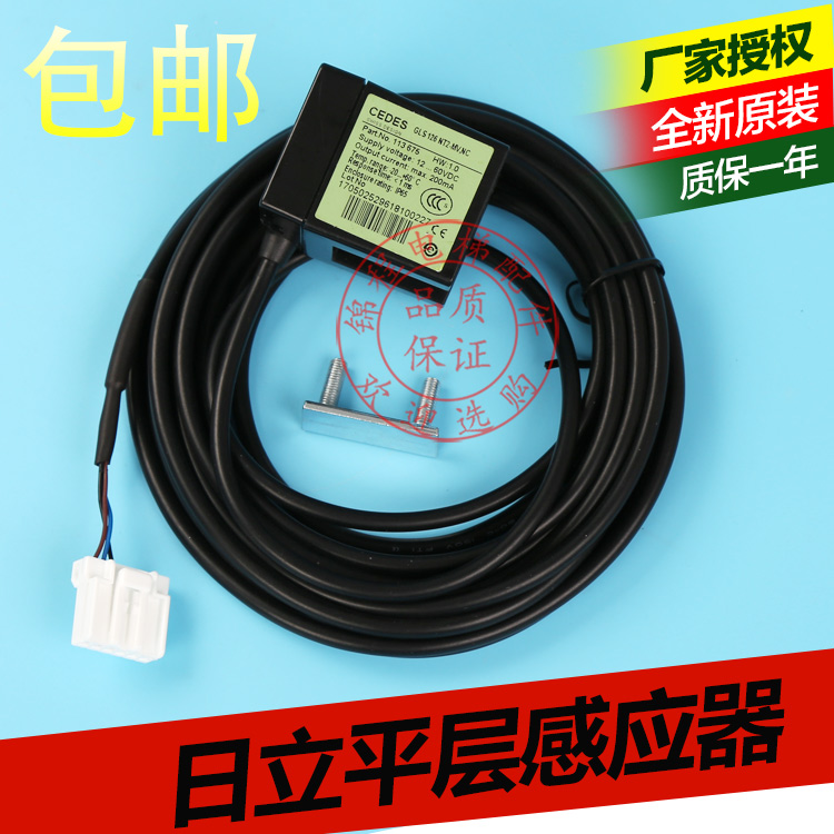 电梯配件日立平层感应器fml光电开关CEDESGLS 126 NT2-MV,NC