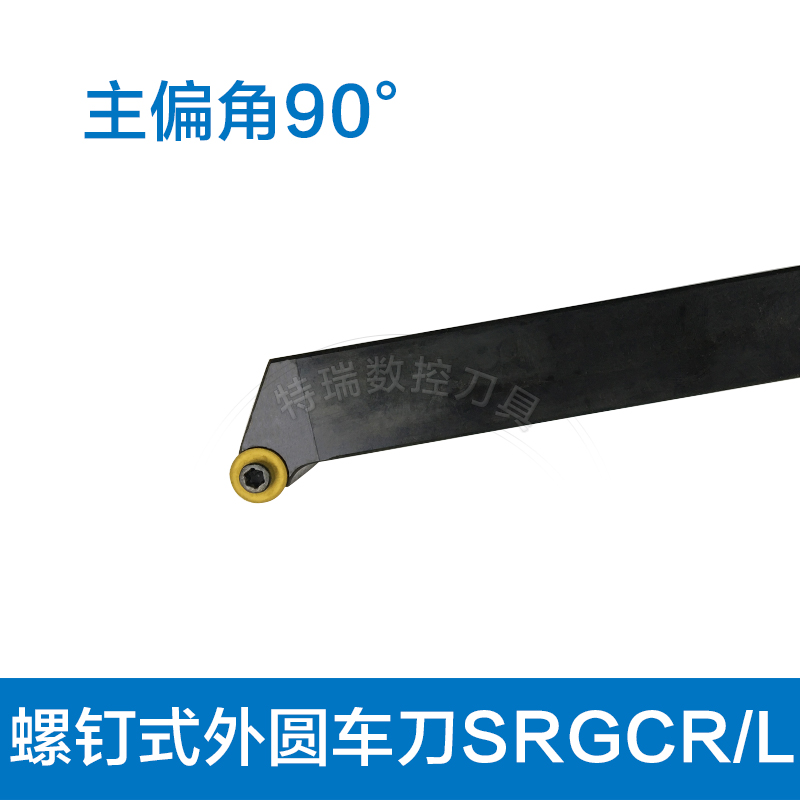 数控刀杆车刀圆刀杆铣刀盘车床90度圆刀片SRGCR/L2020K08/2525M10