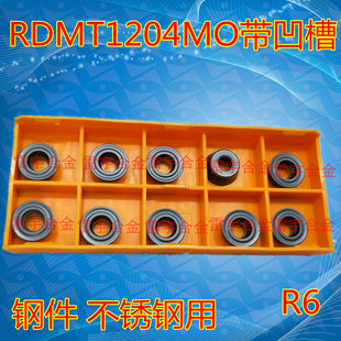 罡之刃数控铣刀片 R6圆刀片 RDMT1204MO-GM RPMT1204MO-GM 带凹槽
