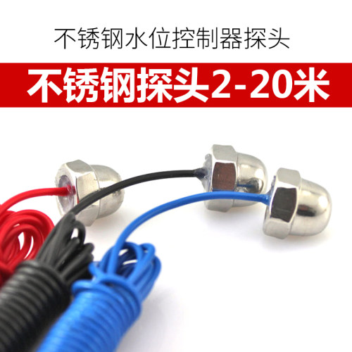 伊莱科不锈钢探头 水位控制器探头2-25米液位控制器用可配EDF-96