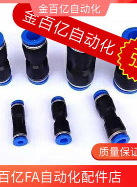 机械手B配件吸盘气动W接头直通快速接头4/6/8/10气管C-UJDST