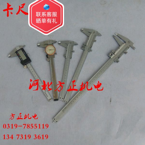 游标卡尺 电机维修工具 表盘包邮指针卡尺 数显带表卡尺 千分尺衡图片