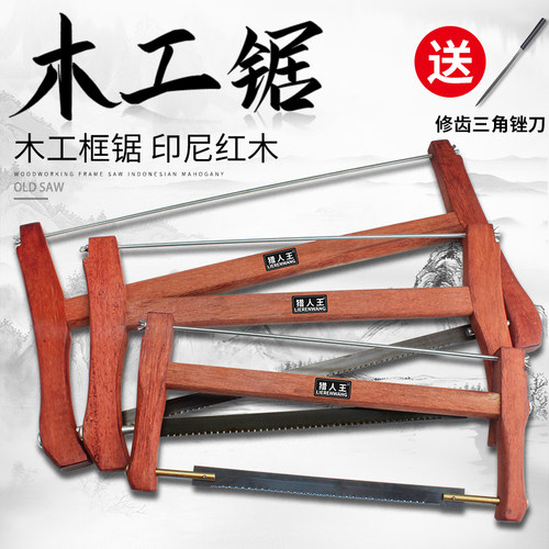 传统老式木工锯手k板锯木工板锯推拉锯钢锯木锯木工手锯框锯子