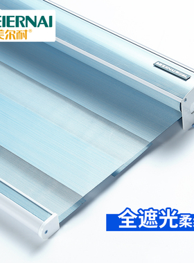 美尔耐全遮光柔纱k帘卷帘窗帘卷拉式升降手拉遮阳布百叶客厅卫生