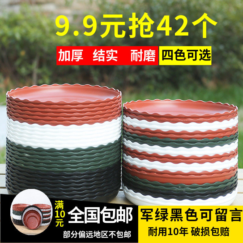 长盛加厚塑料花盆托盘圆形花盆底盘花托盘底座加仑托盘花底接水托图片