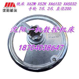 XA6132 7爪 北京铣床 X52K 200 250 手轮 X62W XA5032