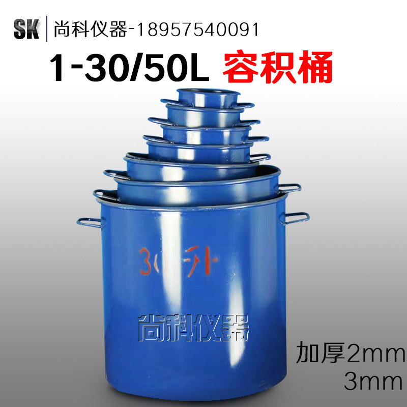 容积升1-30L(1,2,5,7,10,30,20)单卖 加厚 容积桶1-50L,农用物资,苗木固定器/支撑器,淘宝优惠券,粉丝福利购,淘宝优惠卷
