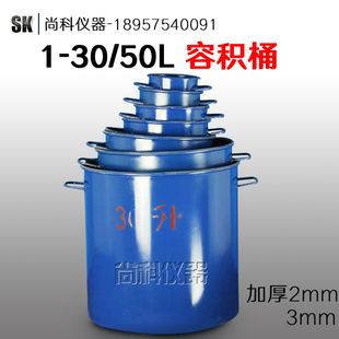 容积升1-30L(1,2,5,7,10,30,20)单卖 加厚 容积桶1-50L