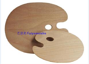 油画木质/木制椭圆调色板 丙烯调色板油画调色盘 30*40CM油画用品