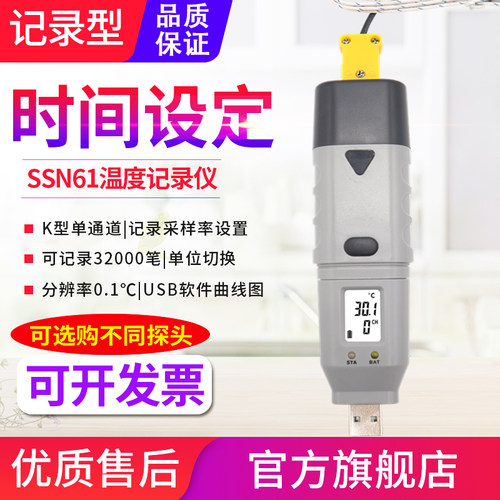 USB存储温度记录仪K型单通测温仪热电偶温度计固体液体气体测试仪