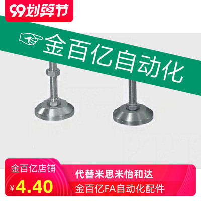 脚杯180调整块FJFNS16地脚C-FJFN10/12/20/24-75/100/125/130/150