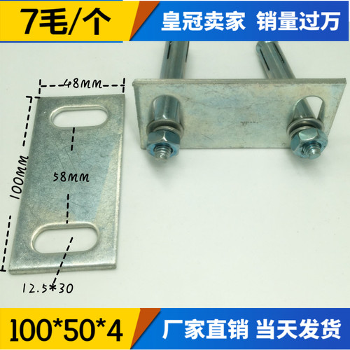 冷镀锌预埋件铁板底座钢板镀锌挂件幕墙配件护栏长孔铁板100*50
