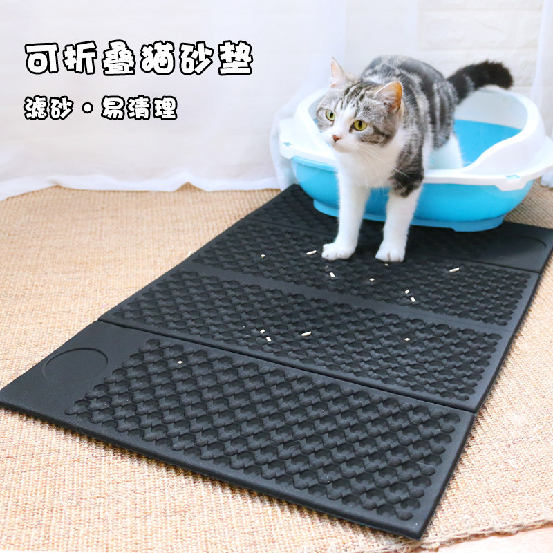 猫砂垫新款可折叠控砂板过滤猫脚垫防外溅防带出蹭脚垫猫厕所垫子