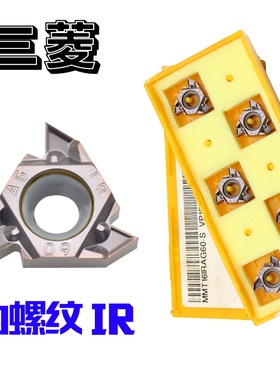 进口内螺纹牙刀片内孔刀粒11IR数控刀头16IR AG60 1.0 1.5 VP15TF