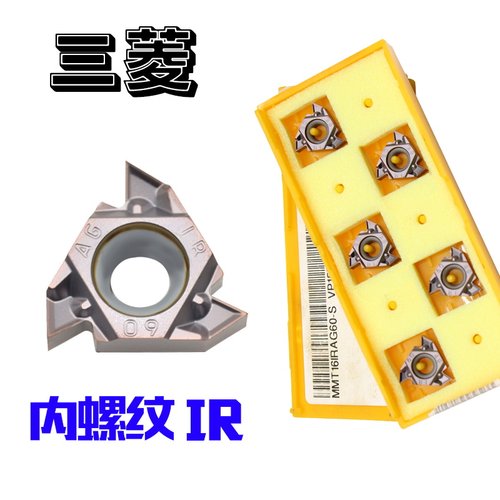 进口内螺纹牙刀片内孔刀粒11IR数控刀头16IR AG60 1.0 1.5 VP15TF
