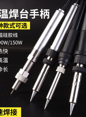936焊台配件907烙铁手柄AT-936b/B/203H/205H/911G自动焊锡机手柄
