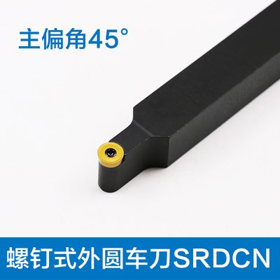 数控刀杆车刀外圆刀杆45度SRDCN2020K10圆形配RC刀片数控车床刀具