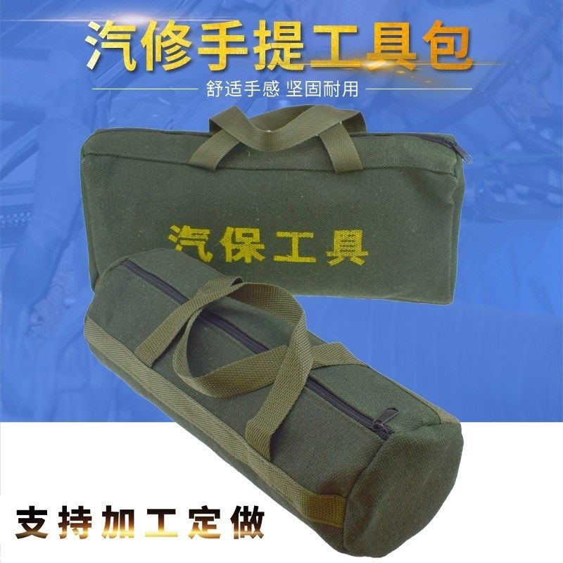 工具箱修车随车工具收纳袋包帆布定制扳手挂袋件套保修手提式板手,农用物资,苗木固定器/支撑器,淘宝优惠券,粉丝福利购,淘宝优惠卷