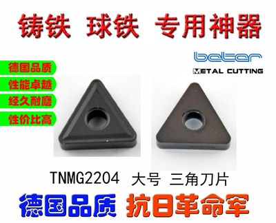 TNMA220412 TNMG220408/12/16 大三角数控刀片/铸铁专用刀片/特价