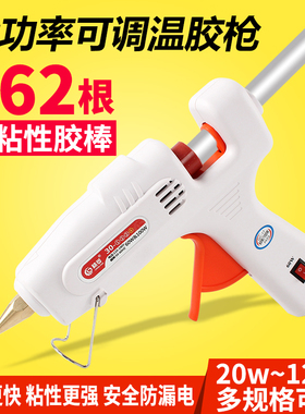 热熔胶枪抢万能家用多功能可调温塑料手工小号工业级胶棒条水7mm1