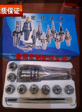 滕州zx50c ZX6350c钻铣床通用铣夹头J7316铣夹头套装 MT4夹头莫氏