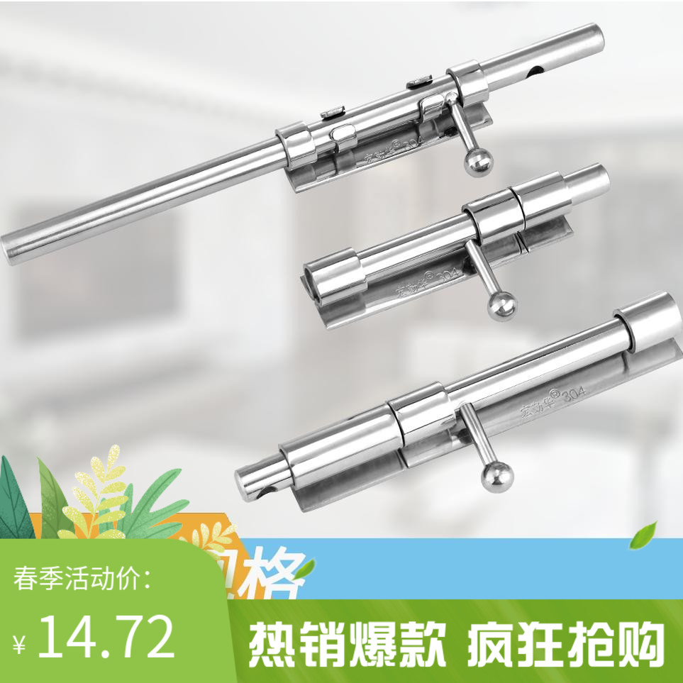 加厚304不锈钢肥仔插销门锁y扣无孔焊接防盗大门栓门扣天地插销锁