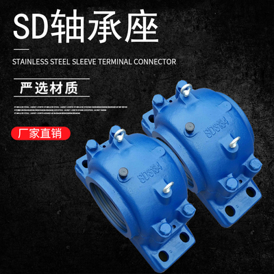 轴承座SD3034 3036 3038 3040 3044 3048 3052 3056 3060 3064壳