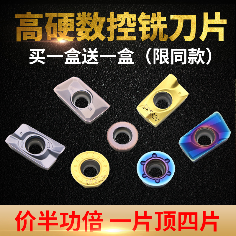 APMT1604铣刀片数控硬质合金CNC刀粒R0.8杜龙株洲1135 PDER R5 R6