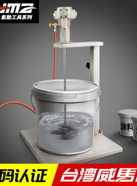 台湾威马牌50加仑气动搅拌机油漆涂料工业级油墨涂料全自动搅拌器